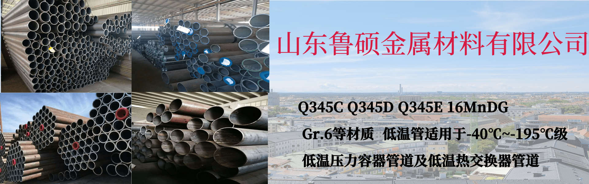 山东一非一凡金属材料有限公司