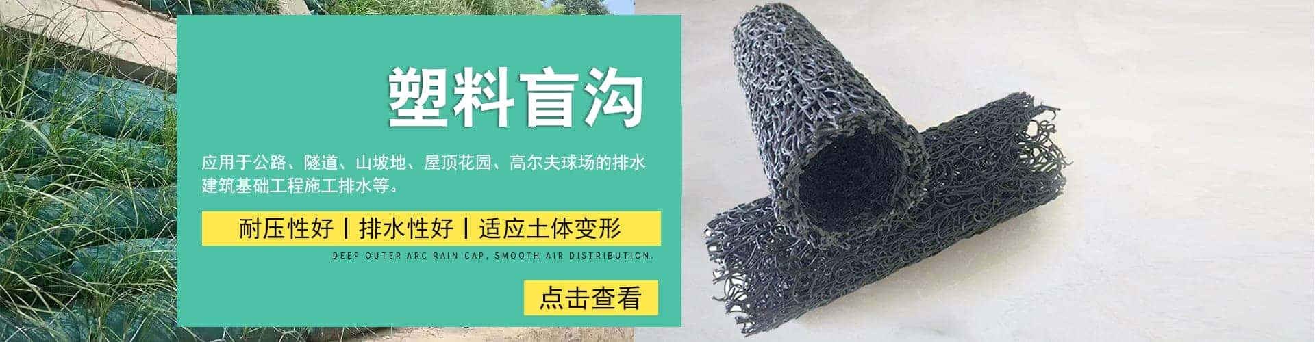泰安九洲土工材料有限公司