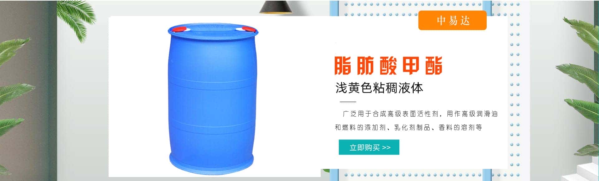 山东中易达新材料有限公司