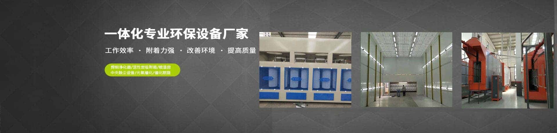 山东长宏环保科技有限公司 