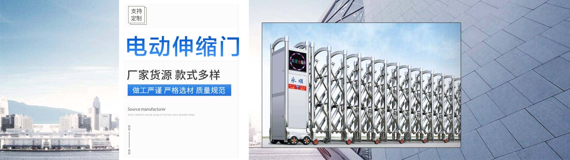 临沂永顺电动门业有限公司
