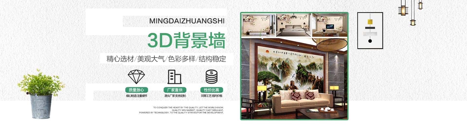 山东明代装饰材料有限公司
