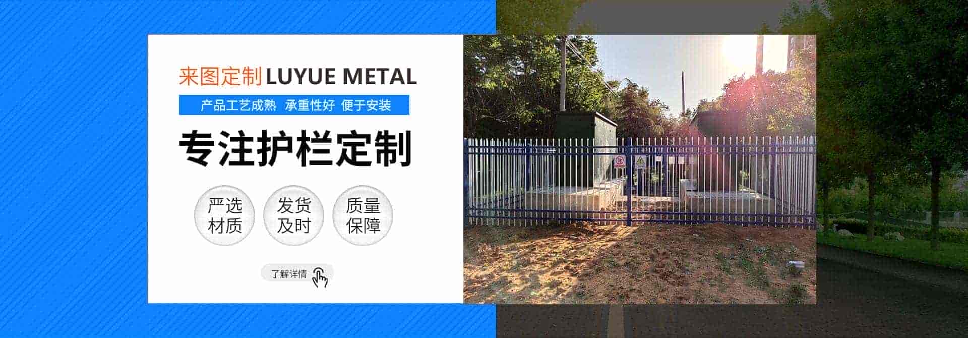 山东鲁岳金属制品有限公司
