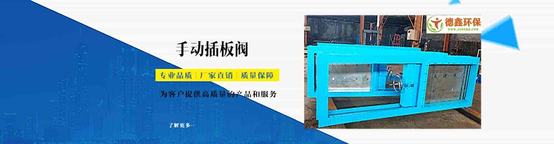 济南德鑫环保机械有限公司