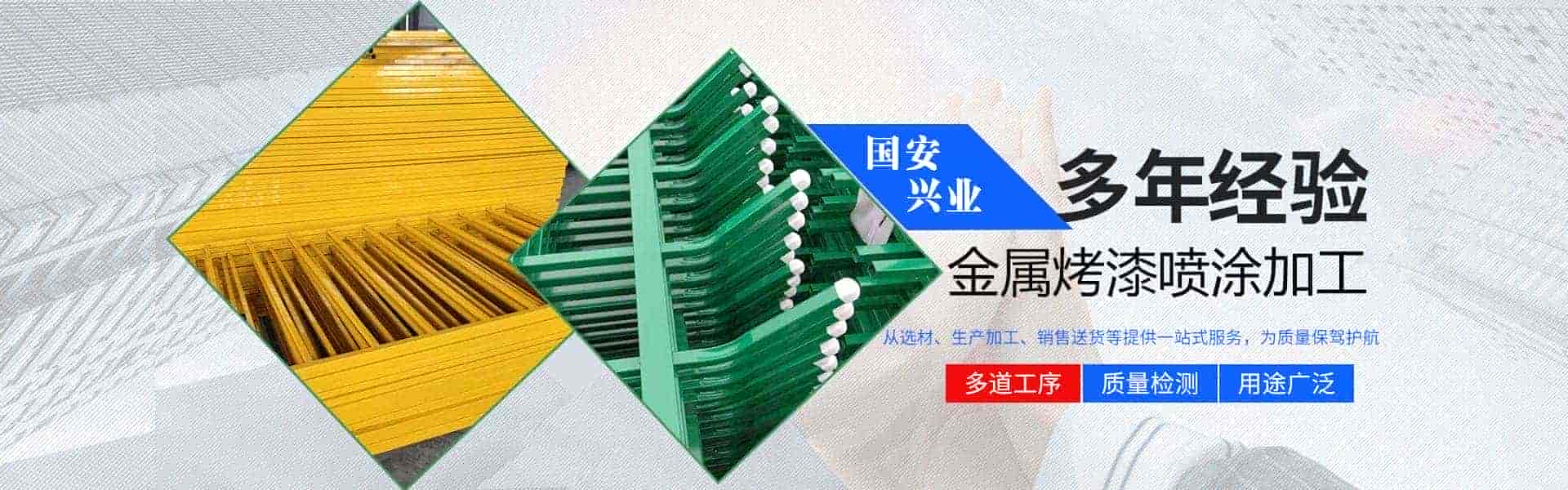 泰安市国安兴业工贸有限公司