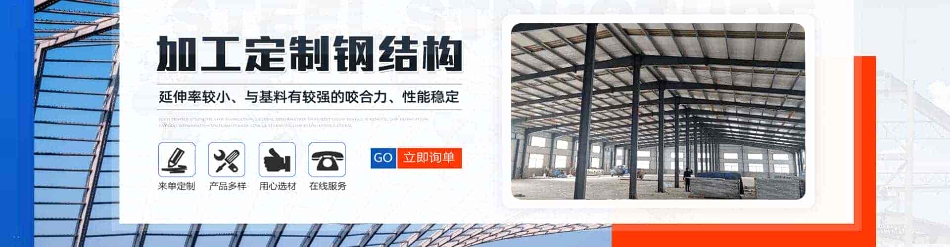 山东润鑫钢结构有限公司