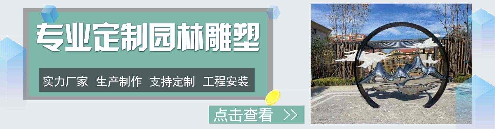 济南招源雕塑艺术有限公司