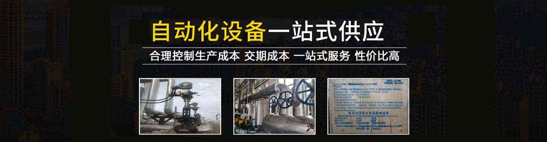 济南恒春自动化有限公司