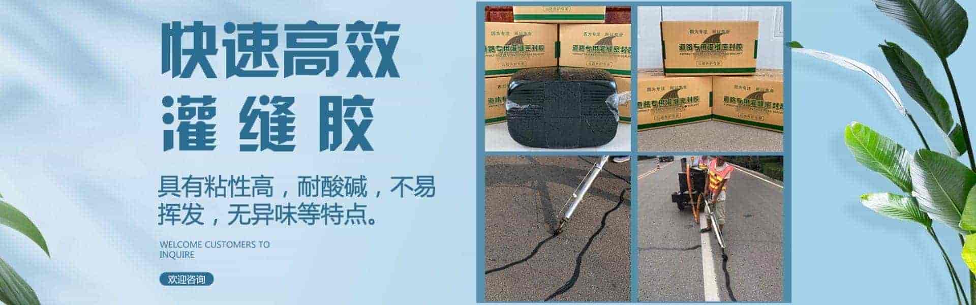 泰安市元博工程材料有限公司
