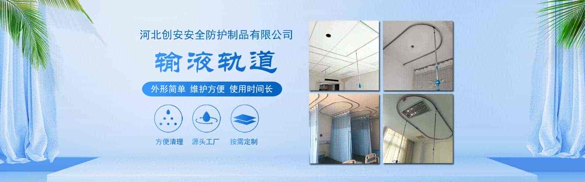 河北创安安全防护制品有限公司