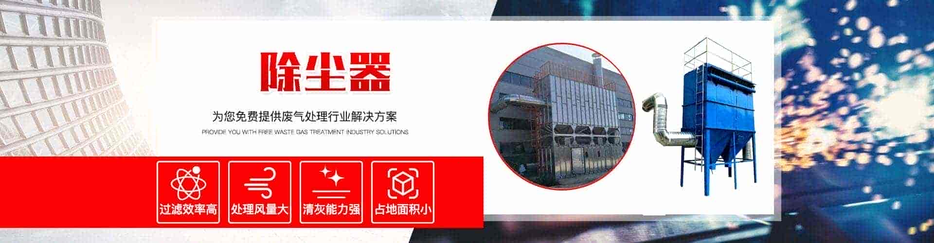 山东马上环保科技有限公司