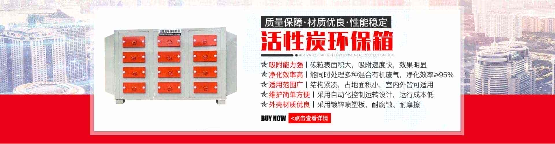 山东马上环保科技有限公司